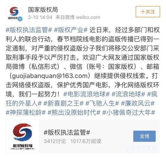 1元钱看《流浪地球》：春节档盗版损失已超10亿？        